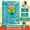 Química Divertida Iluminação Química Livro Autêntico de Iluminação Química para Crianças Livros de Leitura Extracurricular para Alunos do Ensino Fundamental