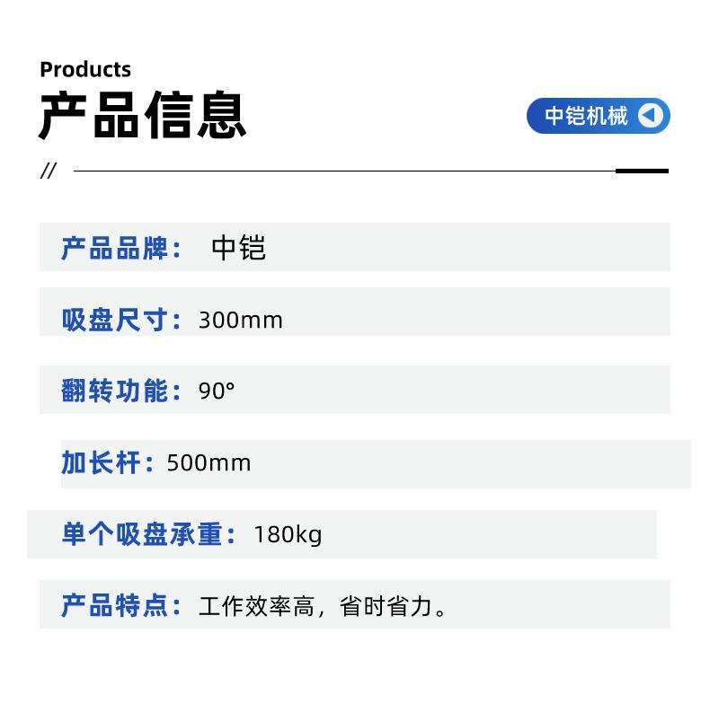 玻璃吸盘机详情页 (6)