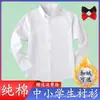 Camisa infantil de algodón para niños y niñas, camisa blanca, camisa de manga larga, ropa escolar para actuaciones de jardín de infantes, para estudiantes
