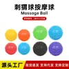 Pelota de Masaje para Yoga, Pelota Pequeña con Púas, Pelota Dura para Relajación Muscular Profunda, Pelota de Masaje para Pies, Cintura, Hombros y Cuello, Pelota de Masaje para Fitness