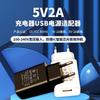 Cabezal de carga 5V1A5V2A Certificado Ce Fcc Adaptador USB Estándar de EE. UU. y Europa, Fábrica de Origen para Pequeños Electrodomésticos para Comercio Exterior