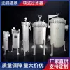 Fábrica de Filtros de Bolsa Daoding de Wuxi Produce y Procesa Filtros de Bolsa de Acero Inoxidable