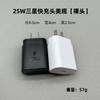 Cargador súper rápido transfronterizo de 25WPD adecuado para Samsung note10S22, cabezal de carga US, Europa y Reino Unido