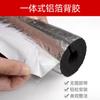Tubo de plástico de goma autoadhesivo de papel de aluminio abierto, tubería de PPR, tubería contra incendios, tubería de aislamiento autoadhesiva solar, tubería de plástico de goma para interiores y exteriores