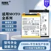 Adecuado para batería de teléfono móvil Motorola Razr V3/E6 Play/P50/E6/G5S/Edge S/One 5g