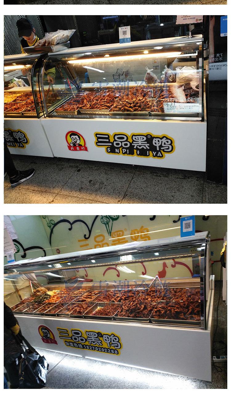 鸭脖熟食柜 (7).jpg