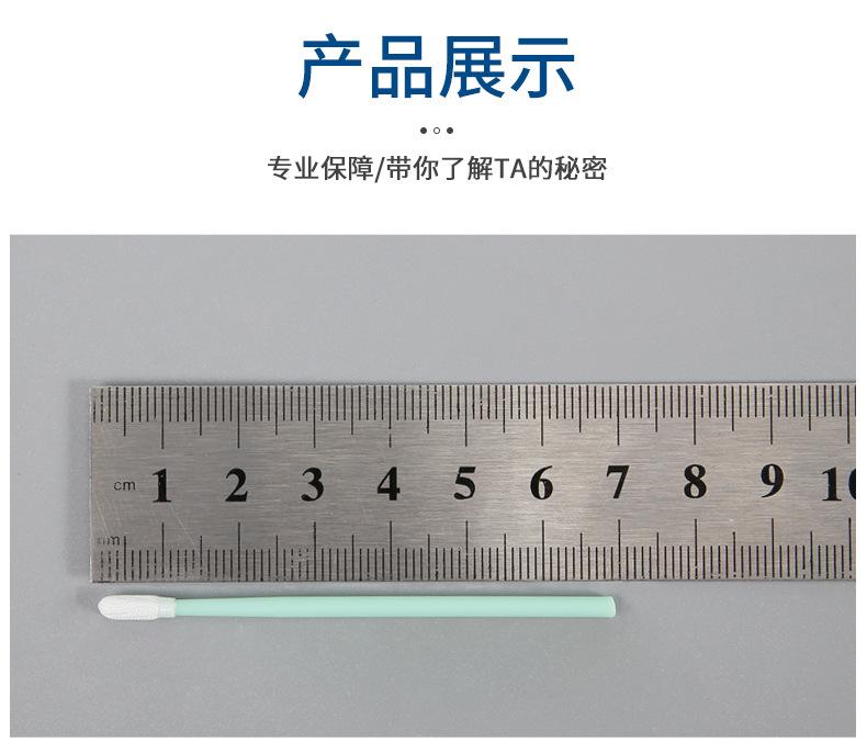 涤纶纤维布头棉签JSW-1013B--详情_09