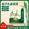 Personalización de Caja de Zongzi, Personalización de Caja de Empaque de Producto, Caja de Regalo, Caja de Cangrejo, Personalización de Caja de Frutas, Impresión de Cartón