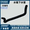 Manguera de la Bomba de Agua Auxiliar del Motor, Tubería de Drenaje del Tanque de Agua, Adecuado para Ford Territory 2.0 Fs18B273Ac