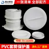 Tapa de Enchufe Interior para Manga de PVC 50 75 110 Tapón Exterior para Tubería Tapa de Tubería de Doble Propósito Tapa Protectora para Tubería de Desagüe