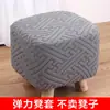 Funda para Taburete Pequeño Cuadrado, Banco, Taburete Bajo Cuadrado para Cambiar Zapatos, Funda para Cojín de Asiento Cuadrado, Universal para Uso en Casa