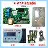 Placa de control de enfriador/enfriador de aceite GW532A/531B/306000A, Control remoto 485 de calefacción y refrigeración Bangpu.