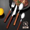 Juego de Cuchillo, Tenedor y Cuchara de Acero Inoxidable 304, Cubiertos de Cuchillo y Tenedor para Filete, Cuchara de Postre, Tenedor con Mango de Madera Maciza, Caja de Regalo, Estilo Occidental