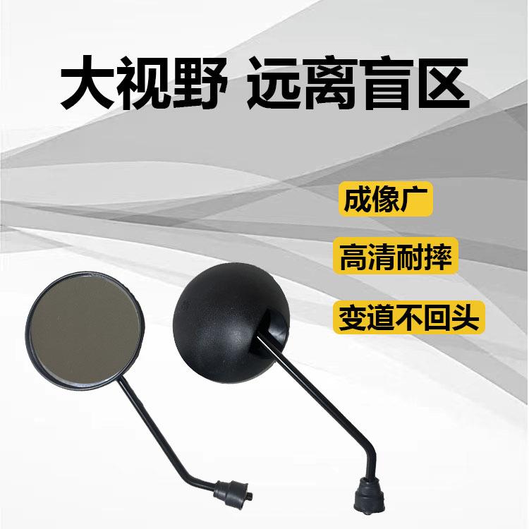 后视镜小牛2