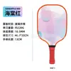 Nueva Raqueta Deportiva de Pickleball, Mango de PU Antideslizante, Área Elástica Ampliada, Absorción de Impactos, Raqueta de Fibra de Vidrio Azul Degradado de Rebote