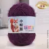 Fio de Veludo Esquilo, Fio para Cachecol de Espessura Média, Fio de Veludo Brilhante, Fio para Chapéu de Crochê Feito à Mão, Bolinha de Fio de Peso Pequeno, Fio para Bebê