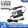 Adaptador de Corriente Ajustable de 3-12V 2A con Perilla para Ajustar el Voltaje, Dispositivo de Fuente de Alimentación Conmutada Universal de 24W Compatible