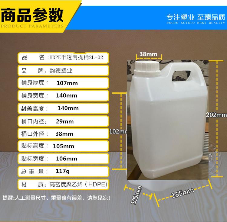 经济款PE半透2L-02 (1)