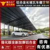 Cochera exterior con tejas de aluminio Great Wall, dosel de aleación de aluminio engrosado de doble capa, protección solar y contra la lluvia aislada