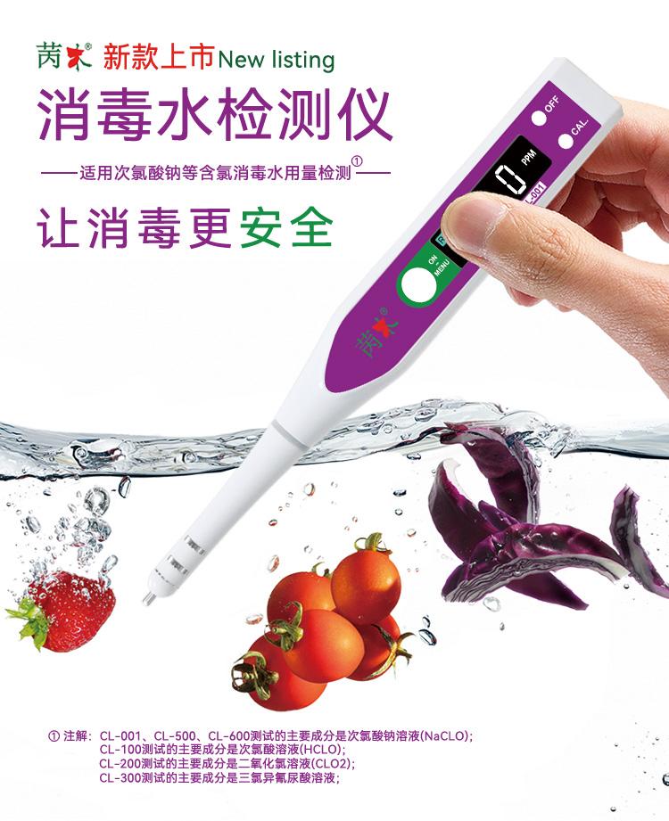 二氧化氯测试仪