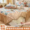 Falda de Cama de Felpa de Leche de Invierno Pieza Única Colcha Acolchada con Volante Dos en Uno Colcha Engrosada Juego de Ropa de Cama de Felpa de Coral Antideslizante