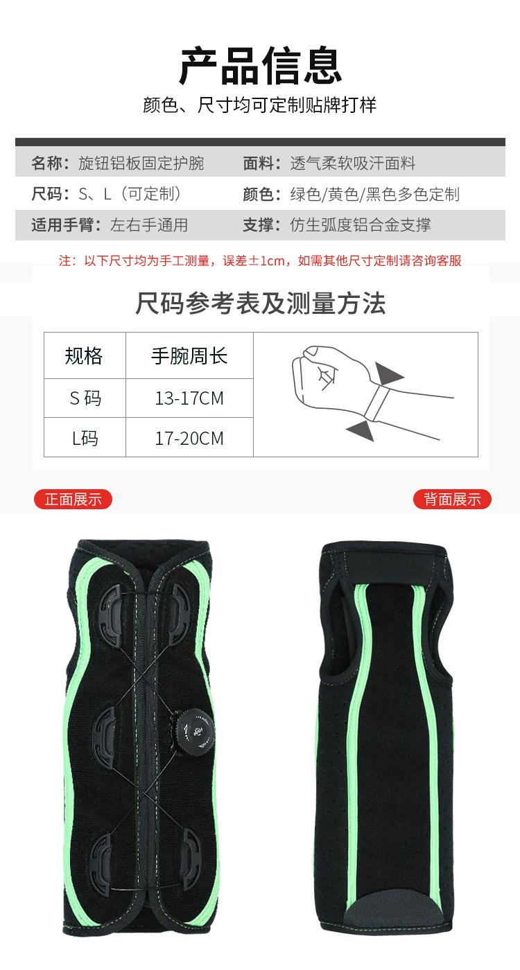 旋钮护腕_04