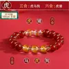 Pulsera de Ágata Roja Obsidiana Tres en Uno Seis en Uno Cristal Blanco Animal del Zodiaco Año Animal Cuentas de Transferencia Pulseras para Hombres y Mujeres