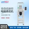 Máquina de Bordado Computadorizada Pequena Inteligente Qihong para Uso Doméstico e Comercial, Máquina de Bordado Multifuncional