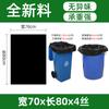 Bolsa de Basura Grande Grande Engrosada Extra Grande Negra Propiedad de Hotel Super Grande Bolsa de Plástico Desechable Boca Plana 100 Lote