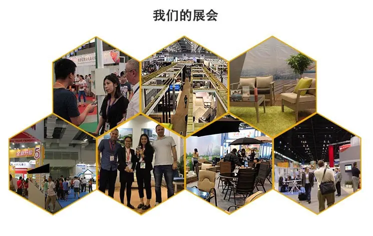 我们的展会