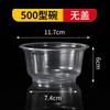 Conjunto de tigela descartável e pauzinhos Embalagem de plástico transparente Takeaway em pó Pele fria Tangyuan Doméstico Comercial Redondo Tigela de sopa pequena com tampa