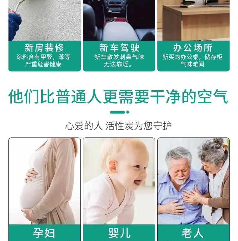 活性炭详情页_05.jpg