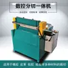 Máquina Cortadora Automática Completa de Tiras de Goma CNC, Máquina Ranuradora de Cuero, Máquina Ranuradora, Máquina Ranuradora Todo en Uno, Máquina Cortadora de Cartón de Desecho