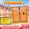 Tablero de Pegamento de Bambú Puerta de Viento Impermeable Tablero de Pegamento de Bambú Puerta de Viento Zfm4.3*3.0 Tablero de Pegamento de Bambú Ignífugo Puerta de Viento para Uso en Vehículos