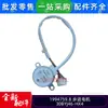 Motor Paso a Paso 1994759.B 30BYJ46-HX4 Motor Oscilante de Aire Acondicionado DG13B2-11(30) Huayang