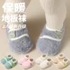 Calcetines de Suelo para Bebé Zapatos Suaves de Suela Blanda para Niños Pequeños No se Caen Verano Suela Suave Invierno Zapatos de Suelo 1-3 Años Zapatos Antideslizantes para Interiores