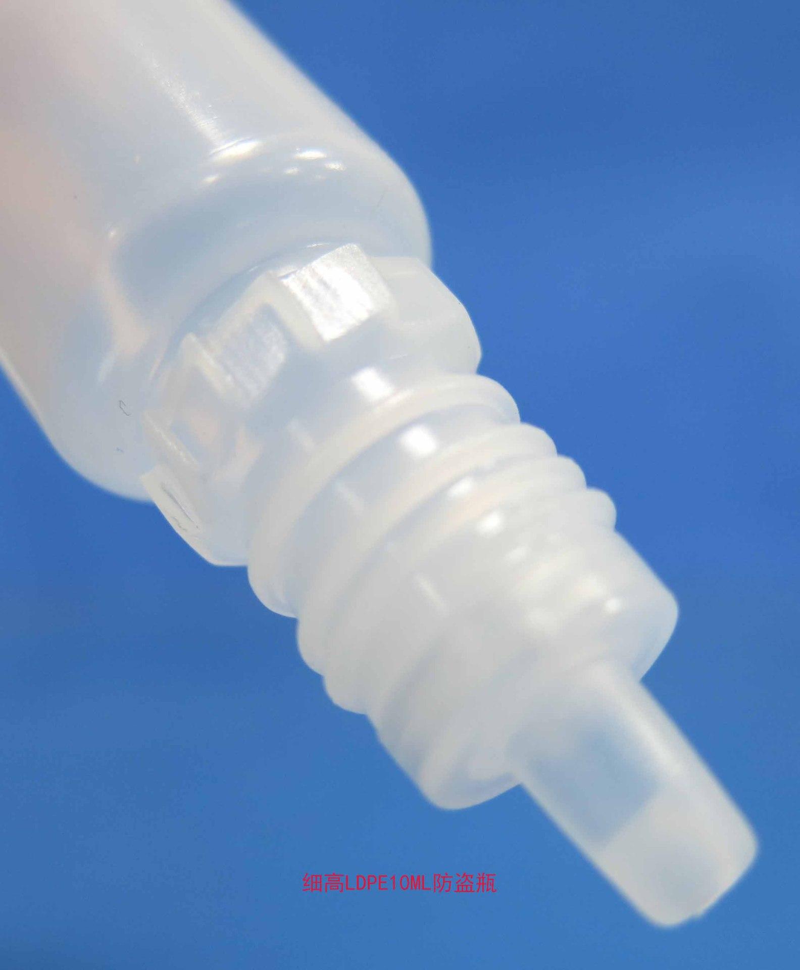 细高LDPE10ML防盗瓶13