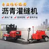 Máquina Reparadora de Grietas en Asfalto para Carreteras de 100L Máquina de Relleno de Asfalto para Carreteras de Arrastre Manual Máquina Pequeña de Relleno de Asfalto