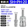 Conector rápido tipo C macho y hembra 8mm herramienta neumática pistola de aire manguera de aire tipo C autoblocante accesorios bomba de aire compresor de aire