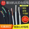 Cable de alta flexibilidad de tres o cuatro hilos con capa protectora para motor de husillo de máquina de grabado, cable para cadena portacables, cable de estándar nacional