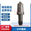 Fábrica de Maquinaria para Minería de Carbón Suministra Brocas de Corte para Máquinas Cortadoras de Carbón, Brocas de Corte U95, Acero de Tungsteno Resistente al Desgaste para Máquinas Perforadoras de Túneles