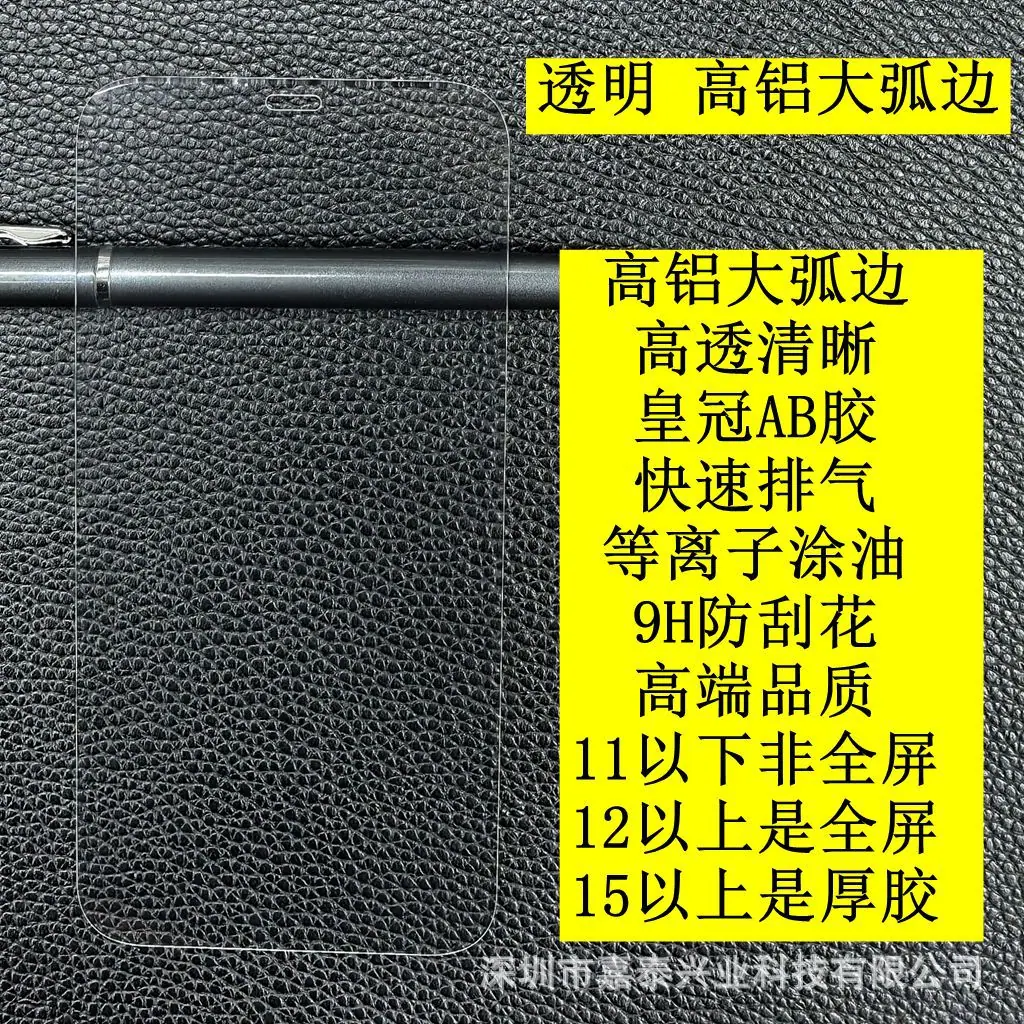 透明大弧边1
