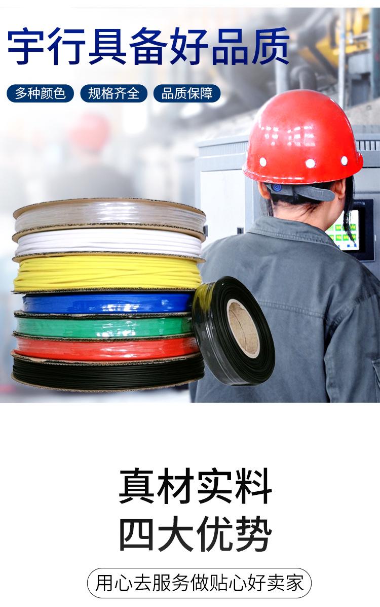 两倍热缩绝缘管_07