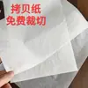 Papel de copia en rollo de 17 g impresión papel de zapato cosido doble papel de embalaje de ropa forro a prueba de humedad compartimento para herrajes papel de pera