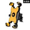 Suporte para Celular de Veículo Elétrico Suporte de Navegação Suporte para Veículo Bateria Removível Suporte para Veículo Motocicleta Bicicleta Navegação Suporte para Veículo de Pilotagem