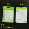 Bolsa de embalaje USB, bolsa autosellante para cable de datos, bolsa esmerilada para cargador de coche, bolsa de embalaje para cargador, bolsa de embalaje para cable de teléfono móvil