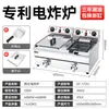 Freidora Eléctrica Comercial con Cilindros Individuales o Dobles, Gran Capacidad, Sartén Gruesa, Control de Temperatura Totalmente Automático, Freidora de Acero Inoxidable