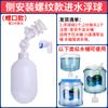 Válvula de bola flotante de 2 puntos purificador de agua nivel de agua automático cubeta interruptor de plástico dispensador de agua tanque de agua 4 puntos 6 puntos Válvula de suministro de agua