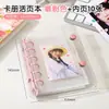 Cubierta de Reemplazo para Cuaderno de Hojas Sueltas Transparente de PVC Transfronterizo con Doble Botón M5A6A7 Álbum de Almacenamiento de Tarjetas DIY de Celebridad