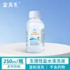 Solución Salina Fisiológica Anqi Sheng Cloruro de Sodio al 0.9% Limpieza Nasal Doméstica Contorno de Oído Externo Piel Cuidado Diario